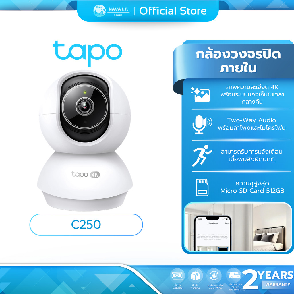 (มีส่งด่วน) TAPO C250 4K มีAIตรวจจับมนุษย์ สัตว์เลี้ยง เสียงเด็กร้อง Pan/Tilt AI Home Security Wi-Fi