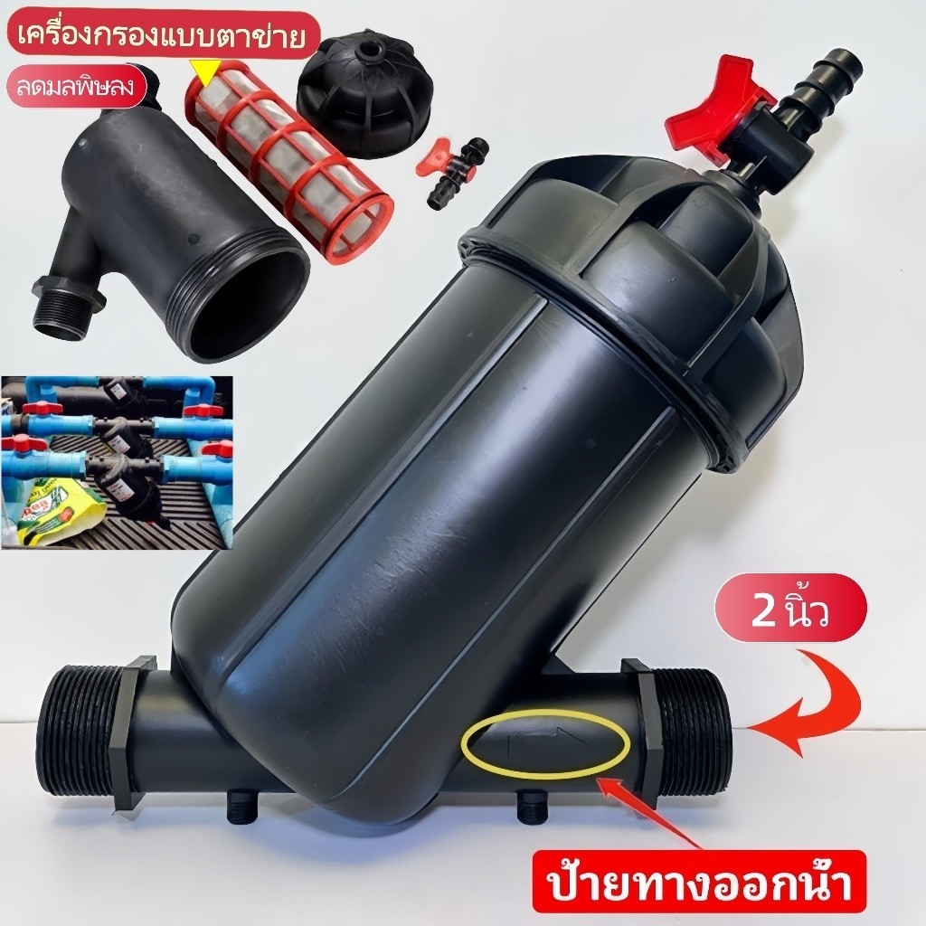 MetalTool  กรองน้ำเกษตร กรอง ขนาด  2 นิ้ว