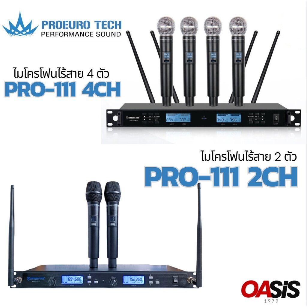 🔥ส่งทุกวัน [รวมVAT] PROEUROTECH PRO111 ไมค์ลอยถือไร้สาย ไมค์ลอย 4ตัว ไมโครโฟนไร้สาย 4ตัว PROEURO TEC