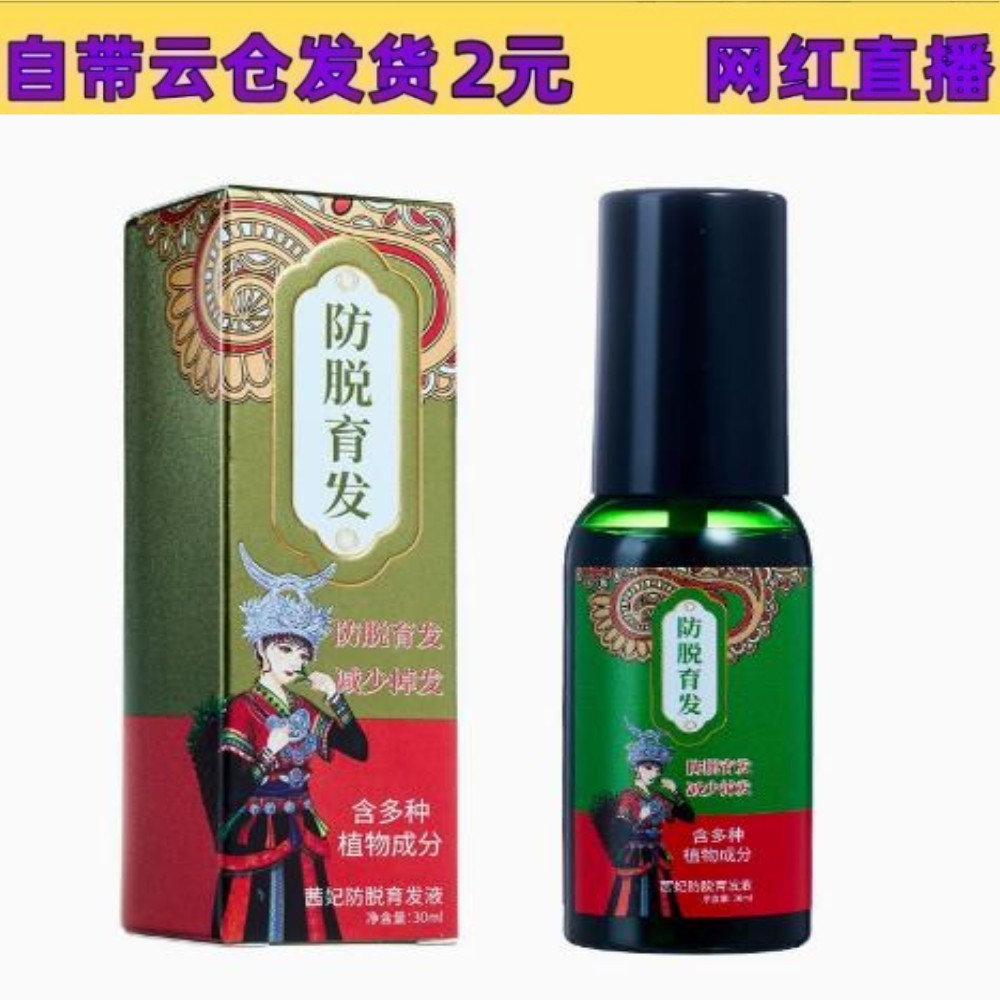 Ceifei Anti-Hair Loss Hair Loss Liquid Ginger Polygonum Multiflorum Cypress Leaf สมุนไพร Anti-Hair L