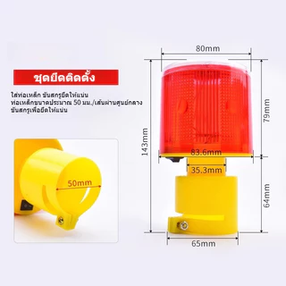 ไฟจราจร ไฟกระพริบ ไฟเตือนจราจร ฉุกเฉิน ติดกรวย โซล่าเซล พลังงานแสงอาทิตย์ ลดโอกาสเกิดอุบัติเหตุ ในไทย ใช้งานง่าย ประหยัด ทนทาน ติดตั้งง่าย ปลอดภัยสำหรับถนนและที่จอดรถ
