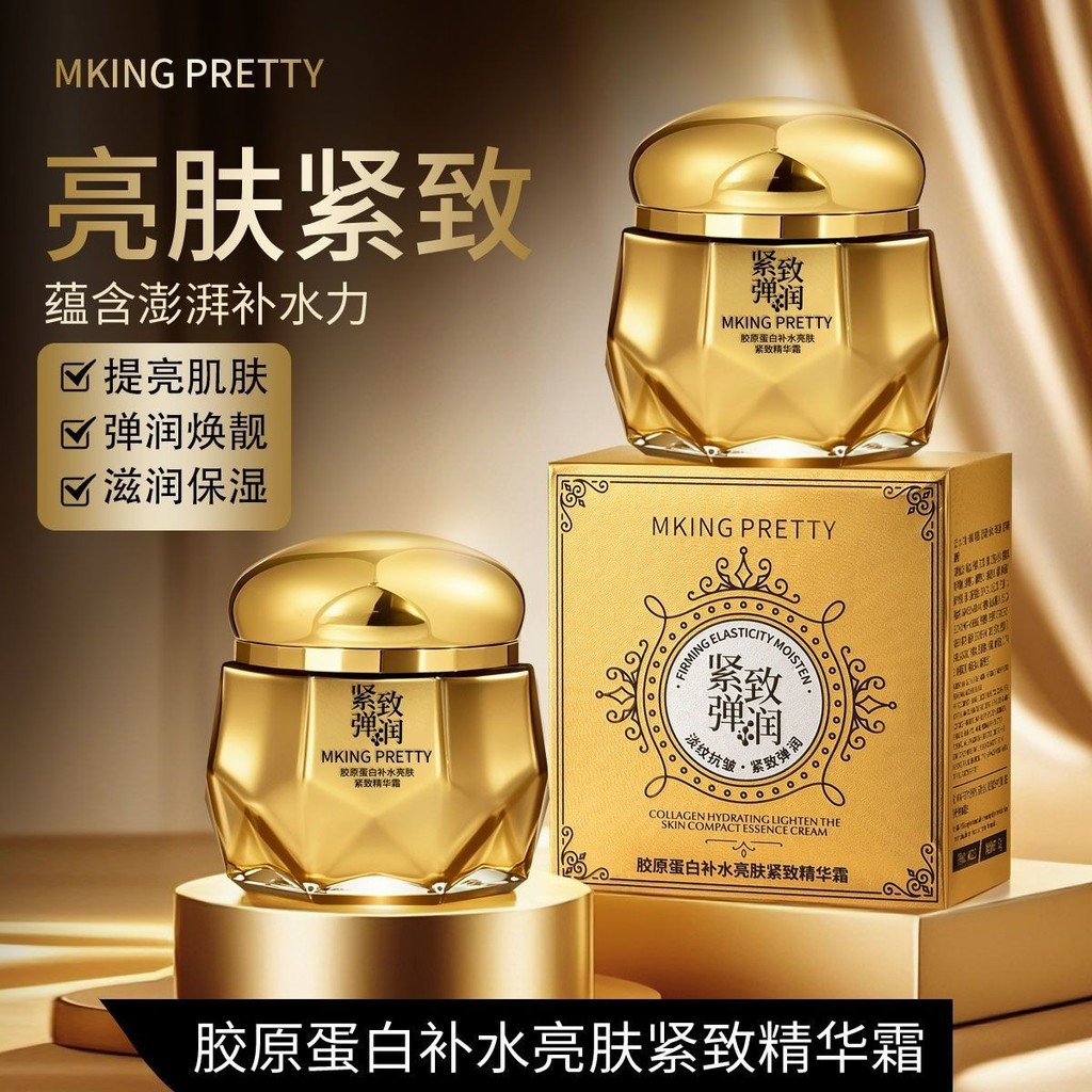 MKING PRETTY Collagen Hydrating Brightening Firming Essence ครีม Moisturizing Anti-Wrinkle Firming L