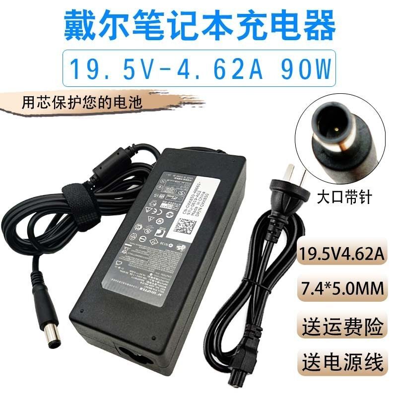19.5 v4.62 a Dell Laptop Charger 3.34A Universal Power Adapter สายชาร์จ