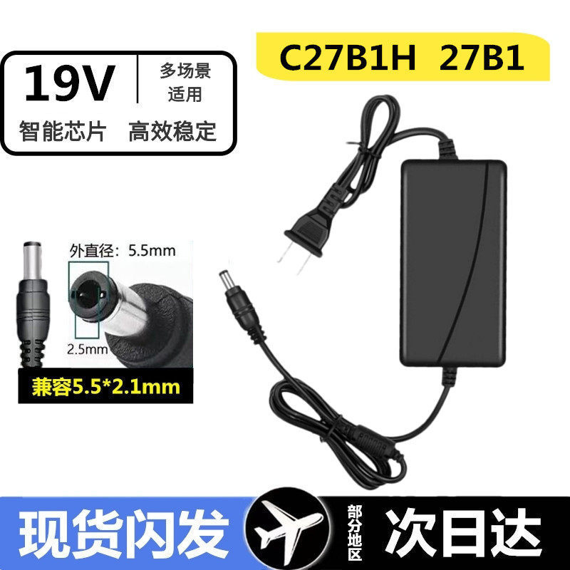 ✨AOC Guanjie C27B1H 19V อะแดปเตอร์จอแสดงผล LCD สากล