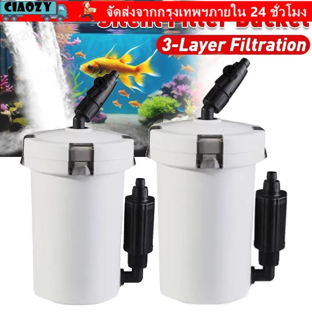 CIAOZY กรองภายนอกตู้ปลา HW-602B/603B/604B ชุดท่อครบชุด ระบบกรอง 3 ขั้นตอน ปั๊มในตัว ประหยัดพลังงาน
