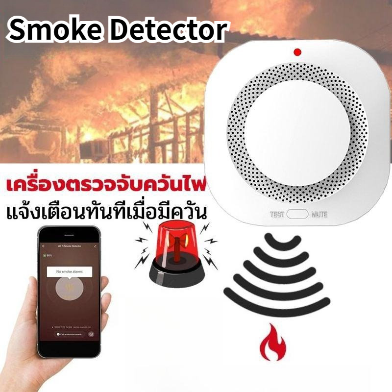 Smoke Detector Sensor Fire Alarmตรวจจับควันไฟ สัญญาณเตือนไฟไหม้ เซ็นเซอร์สัญญาณเตือนไฟไหม้ตรวจจับควัน