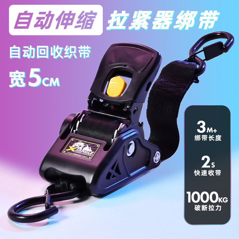 สายรัด 2 นิ้วสายรัดกระชับ Binding Strap Cargo Automatic Tensioner Yacht กระชับหด P0LU