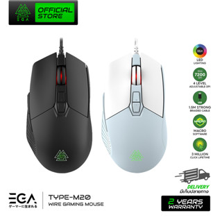 [ประกัน 2 ปี] EGA Type M20 Gaming Mouse เมาส์เกมมิ่ง มี MACR…