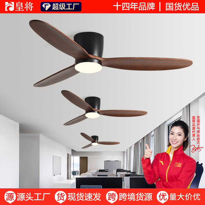 Nordic living room fan light, vintage solid wood dining room ceiling fan light, bedroom low-ceiling 
