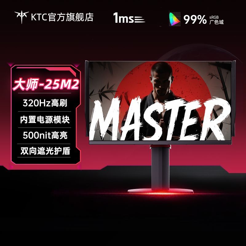 KTC24.5 นิ้ว 320Hz Gaming คอมพิวเตอร์ Monitor Responsive ฮาร์ดแวร์ Low Blue Light Lifting หมุน Maste