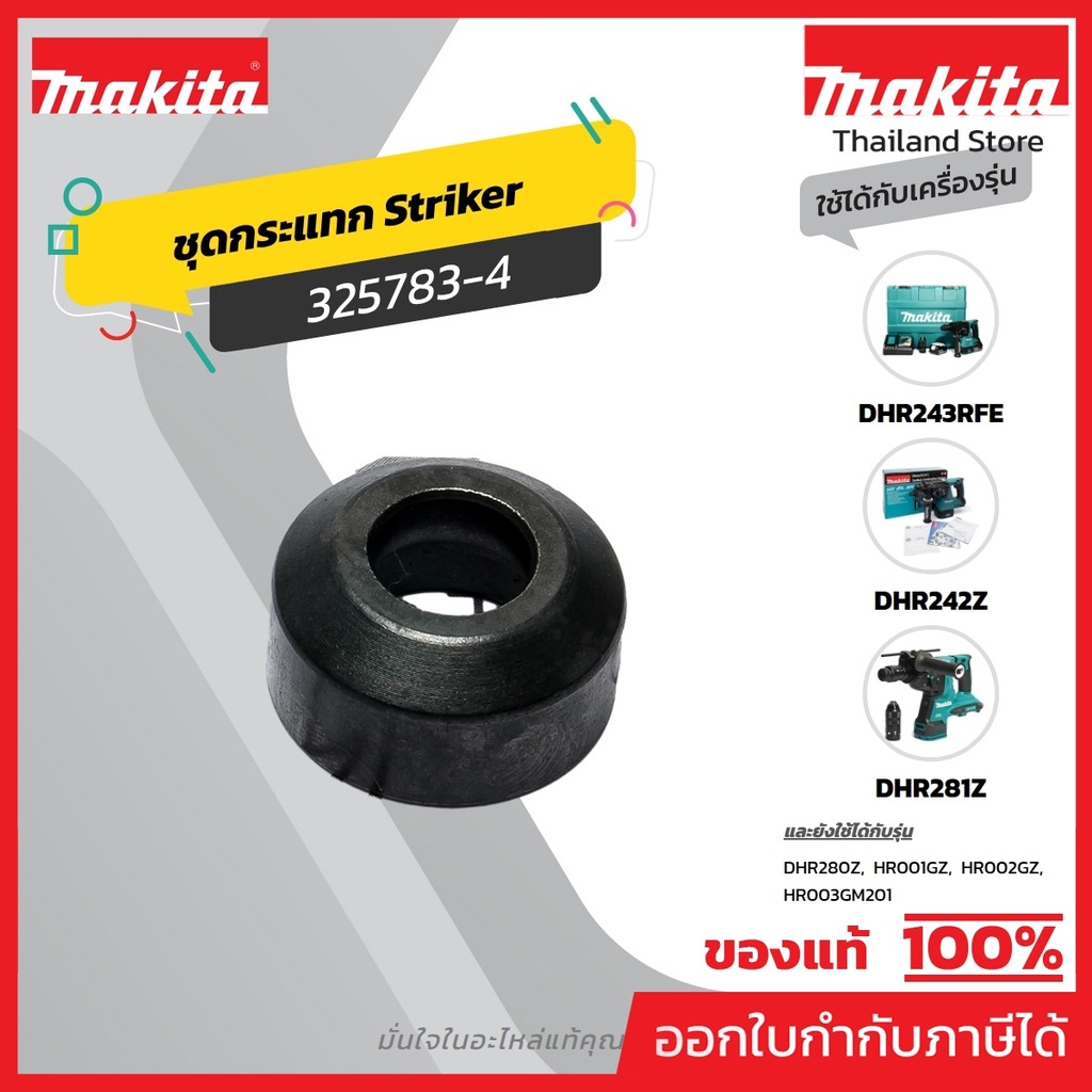 MAKITA มากีต้า MP325783-4 อะไหล่HR2631F#37 SLEEVE 9B DHR242 NO.37 SLEEVE 9B FOR HR2611F Code 325783-