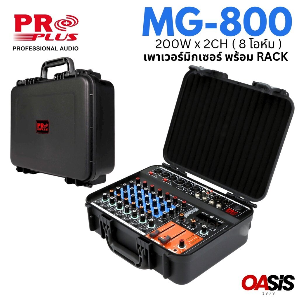🔥ส่งทุกวัน # POWER MIXER PROPLUS MG-800 พาวเวอร์มิกเซอร์ power mixer เพาเวอร์มิกเซอร์