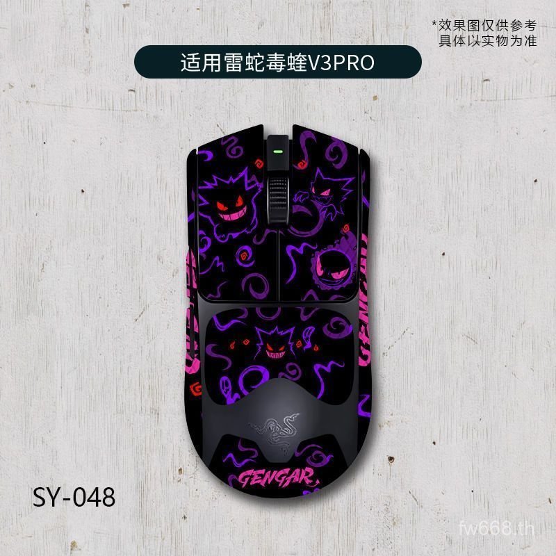 ยอดนิยมเหมาะสําหรับ Razer Viper V3PRO/Viper V3 Professional Edition เมาส์สติกเกอร์กันลื่น Viper V3PR