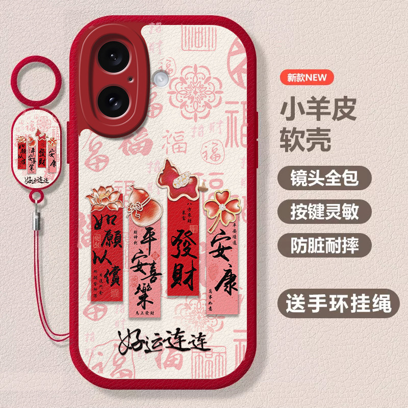 เคส 425 ไอโฟน 425 degree case เหมาะสําหรับ Apple 16 เคสโทรศัพท์ปีใหม่ iphone16promax รูปแบบใหม่ ipon