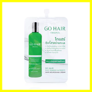 GO HAIR Silky Seaweed Nutrients Hair Nourishing Cream 20ml ผลิตภัณฑ์บำรุงเส้นผม.