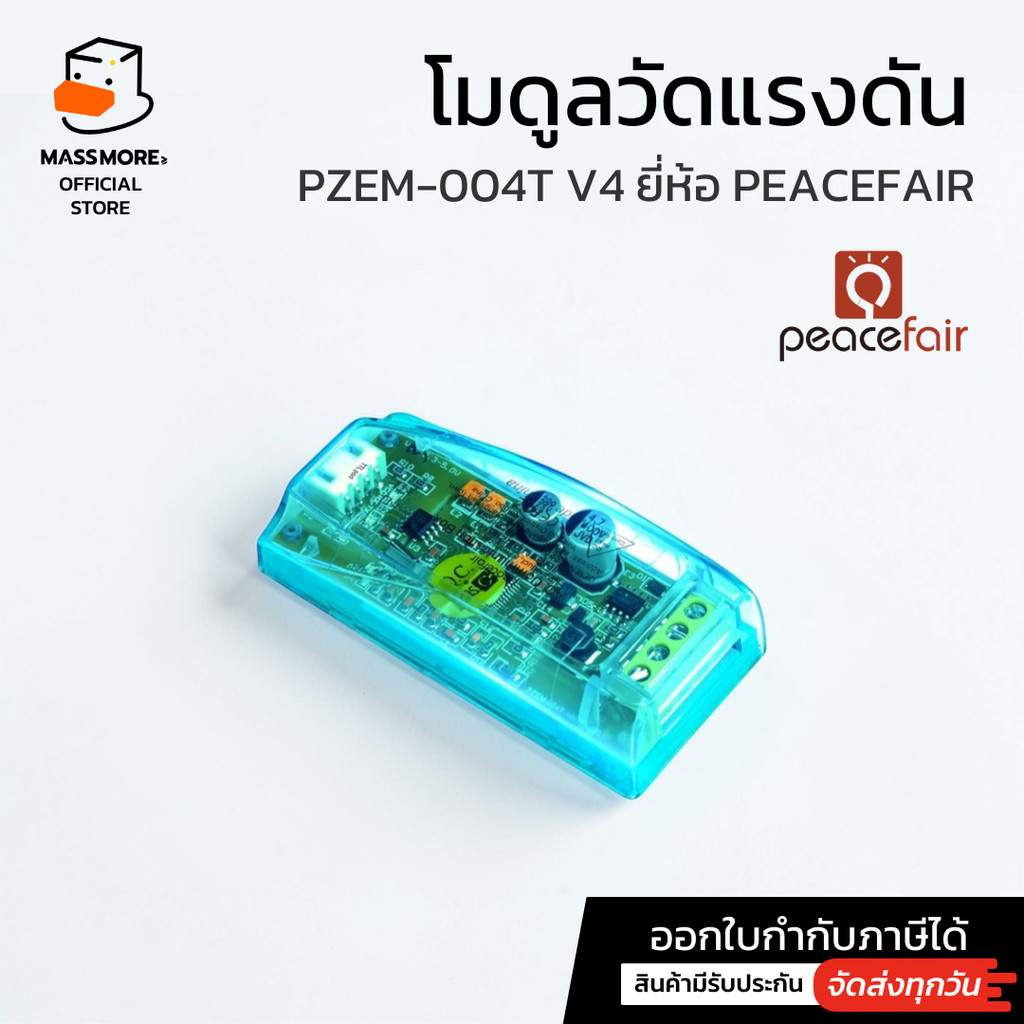 PZEM-004T V4 โมดูลวัดพลังงานไฟฟ้า รุ่นใหม่ TTL Seria AC Voltage Current Power Energy Meter CT แท้ Pe