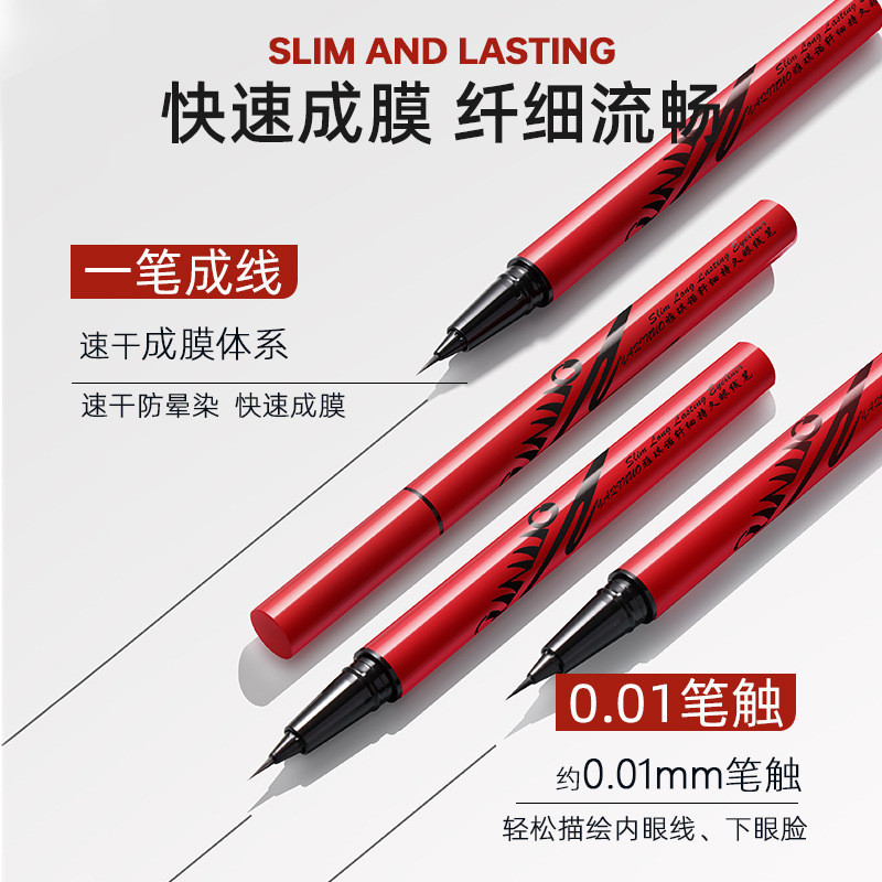 雅琪诺眼线笔防水不晕染速干易上色细头极细新手初学者眼线液笔女3.17Yaqinuo Eyer Is Waterproof, Non-smudg, Quick-dry, Easy to Apply, w