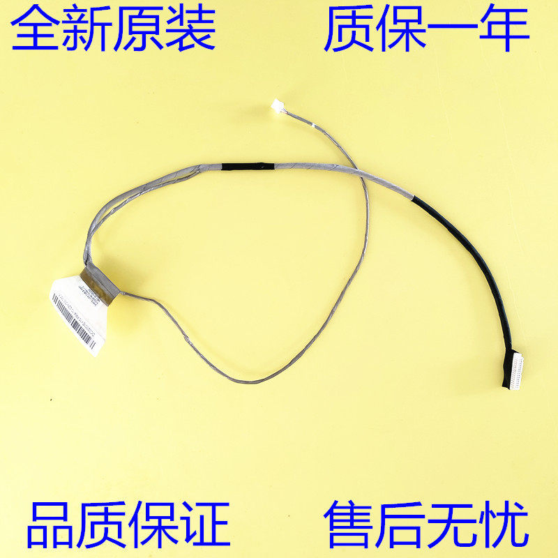 Lenovo Lenovo Y480 Y485 Y480P Y480A Y480N Y485P สายหน้าจอ 90200378