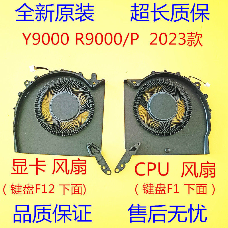 Original LENOVO/LENOVO Saviour Y9000P IRX8 R9000P ARX8 พัดลมระบายความร้อน 2023