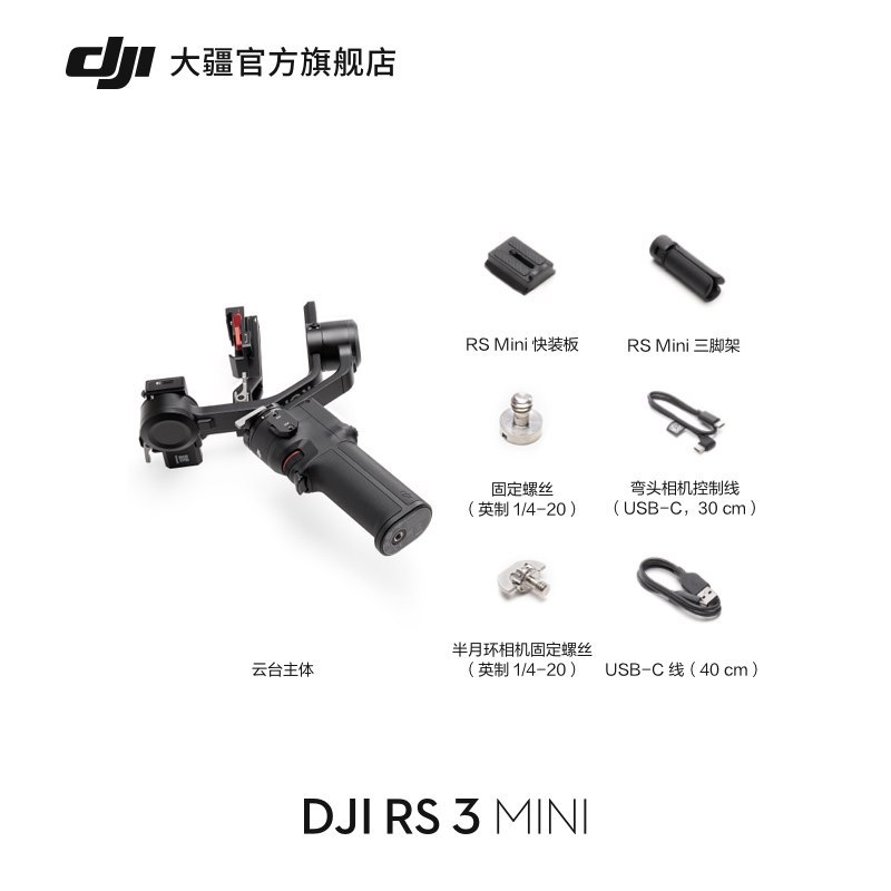 DJI RS 3 Mini Handheld Gimbal Micro Single Stabilizer กล้อง SLR Anti-Shaking มือถือ Gimbal DJI Gimba