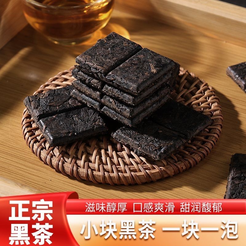 Anhua Black Tea ชิ้นสี่เหลี่ยมเล็กหูหนาน ชาดํา Anhua แท้ไม่มีสารเติมแต่งชาอายุ 9 ปีดื่มได้ดีกว่าสะดว