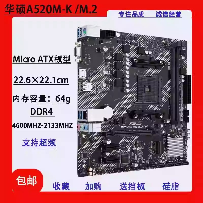 [] เมนบอร์ด Asus/Asus PRIME A520M-K MSI A520M A PRO ถอดประกอบมือที่สอง 9 ใหม่เหนือ