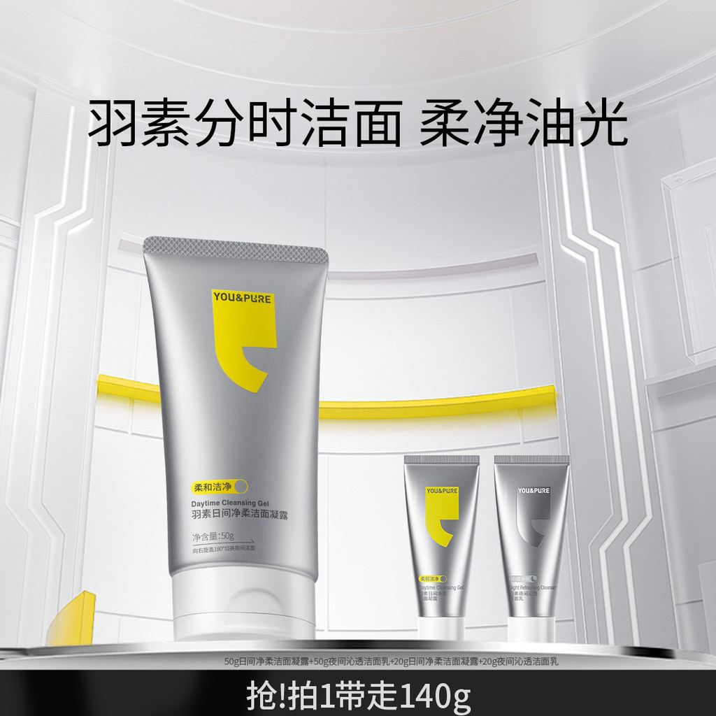 น้ํายาทําความสะอาดผิวหน้า Day Night Cleanser Amino Acid Facial Cleanser ทําความสะอาดกลางวัน Soft Nig