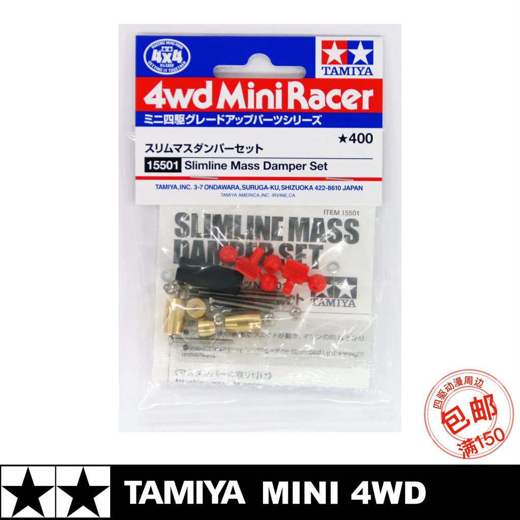 TAMIYA 15501 เล็บมะเขือยาว Thin Ding Red Wave Head TAMIYA อุปกรณ์เสริมขับเคลื่อนสี่ล้อนําเข้า