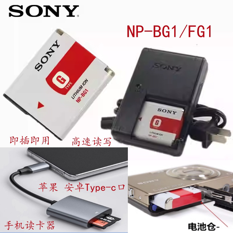 เหมาะสําหรับ Sony W35 W40 W270 W290 กล้อง NP-BG1 แบตเตอรี่ + เครื่องชาร์จ + เครื่องอ่านการ์ดโทรศัพท์