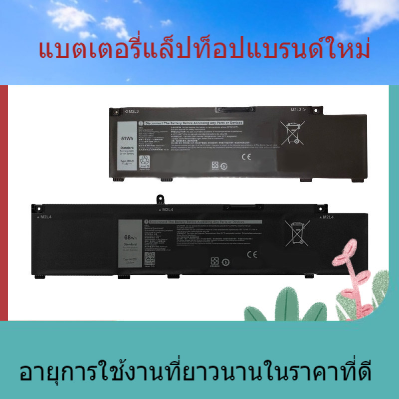 แบตเตอรี่สำหรับ Dell G3 3500 3790 3590 G5 5000 5500 5590 266J9 MV07R