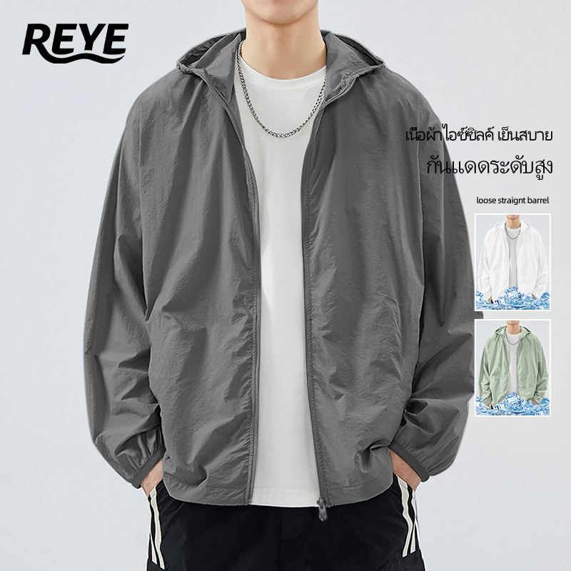 REYE OUTLET เสื้อกันยูวีชาย ผ้าเย็น ใส่ไม่ร้อน UPF50+ ระบายอากาศดีเยี่ยม ทรงสวย พร้อมส่งกทม.