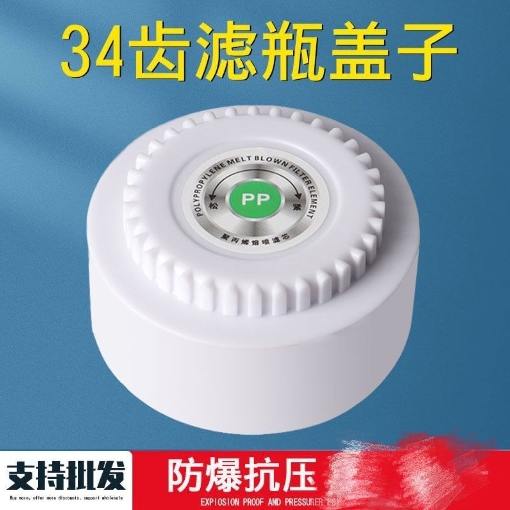 ฝาเครื่องกรองน้ํา34-ฟันกรองขวดกรององค์ประกอบหมวกเสียงเดิมสําเนียงเกาหลีพาย ฉางหง เลือก โร เปลือกหมวกอุปกรณ์เสริมสากล