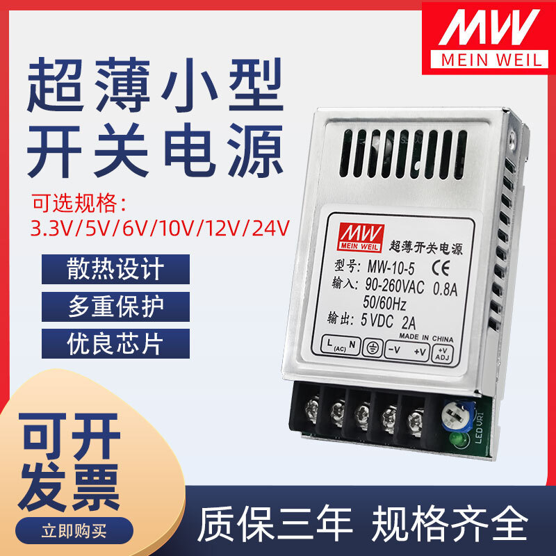 แหล่งจ่ายไฟสลับบางเฉียบ 10W/20W 3.3V2.5A 5V2A 6V4A 12V1A 24V1A ขนาดเล็ก