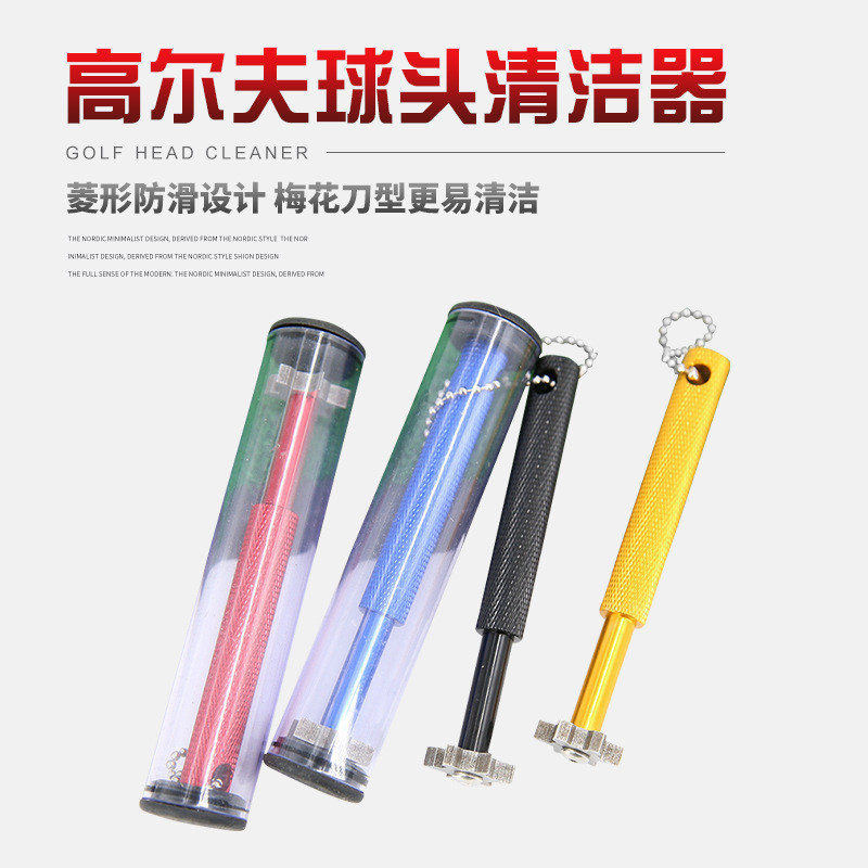 Golf club head cleaner, club face cleaning and groove cleaning tool, plum blossom knife type