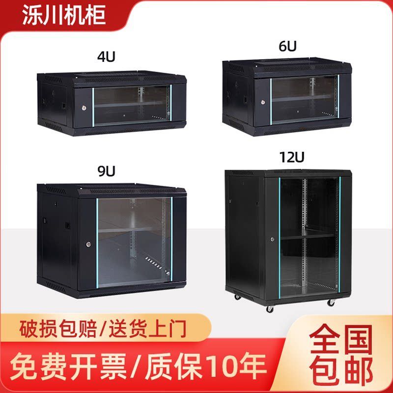แชสซีเซิร์ฟเวอร์ตู้ 42u37U32U22U6u9u12u ขนาดเล็ก 2m สวิตช์แชสซีตู้เครือข่ายแขวนผนัง