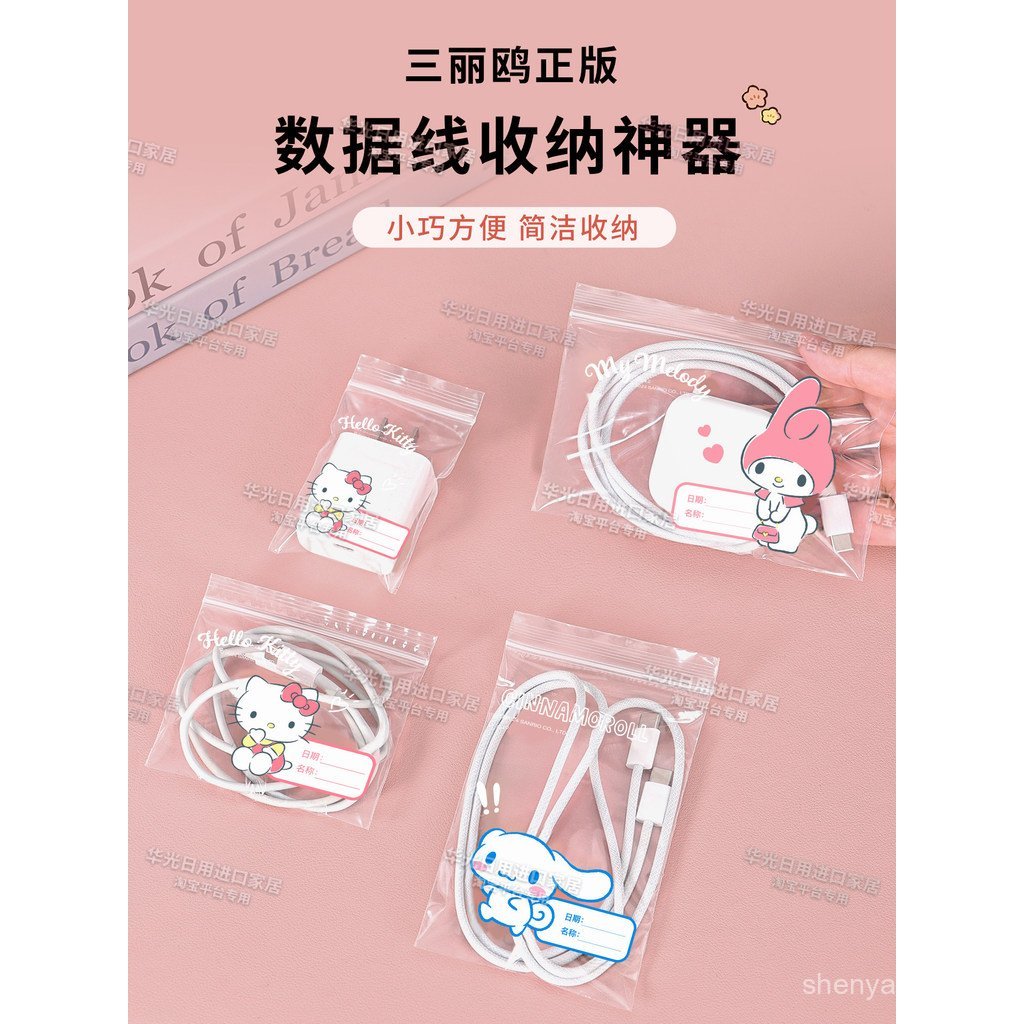 Sanrio HelloKitty Data Cable Storage Handy Tool Desktop Organizer Box Small Bag หัวชาร์จ Hub Cable O