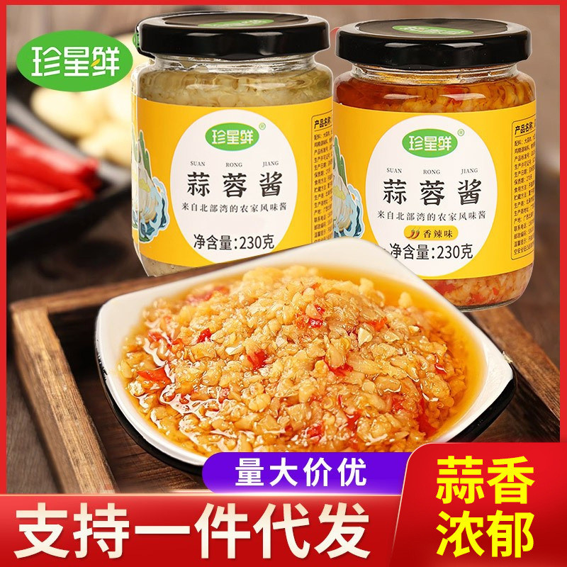 珍星鲜蒜蓉酱烤生蚝蒜泥正宗烧烤蒜蓉酱锅麻辣拌面辣椒家用商用l3.20Zhenx Fresh Garlic Sauce for Grilled Oysters, Authentic BBQ Garlic Sauce, Spicy Noodle Sauce with Chili for Home a