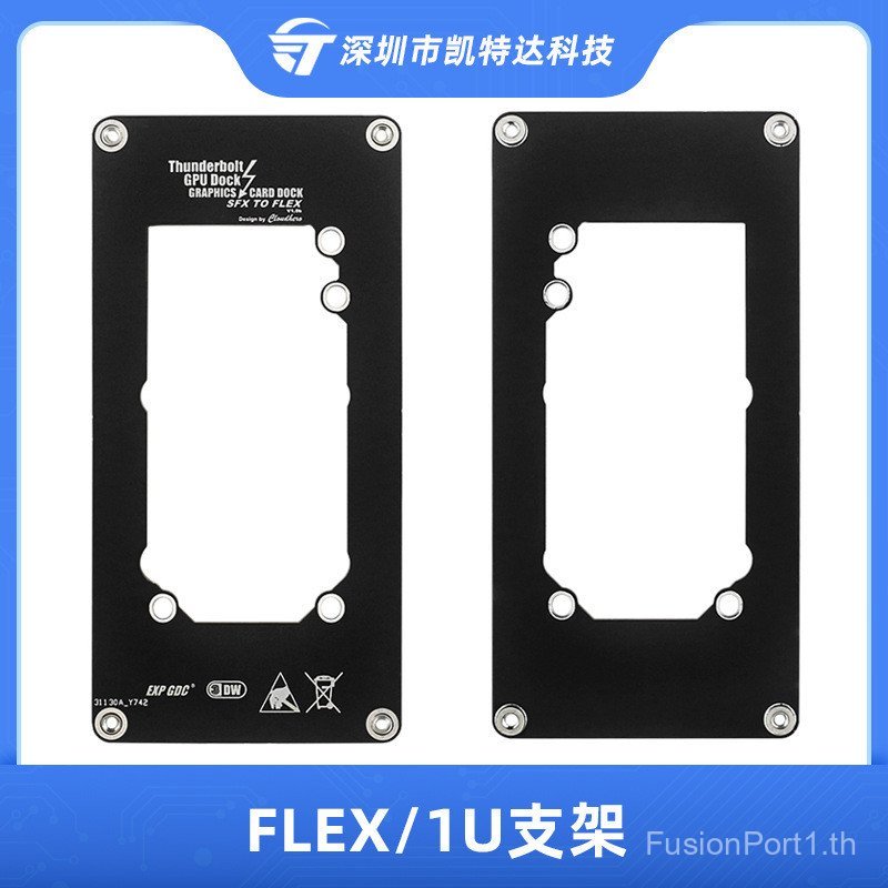 FLEX/1U Power Bracket TH3P4G3 โน้ตบุ๊คภายนอกกราฟิกการ์ด Docket FLEX/1U ถึง SFX Bracket Holder