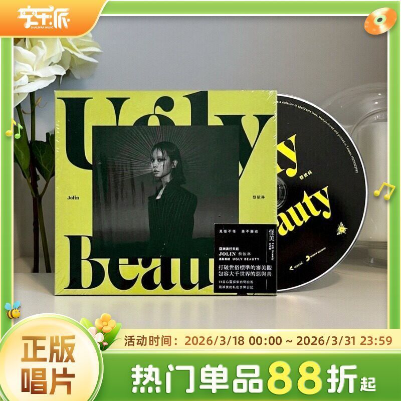 Suizhou City Hanyi Jinshangmao Co., Ltd. ต้นฉบับ Jolin Jolin Jolin Tsai Weimei ซีดีอัลบั้ม + หนังสือ