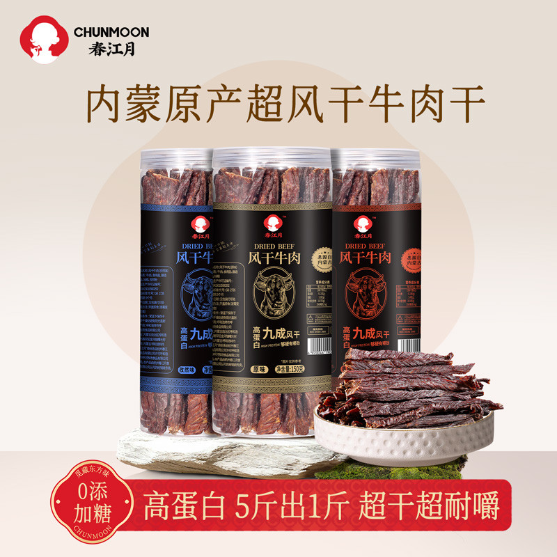 Beef Jerky ของแท้มองโกเลียใน Super Air Jerky Beef Jerky Strips พิเศษ 0 ไม่เติมน้ําตาลลดไขมันโปรตีนสู