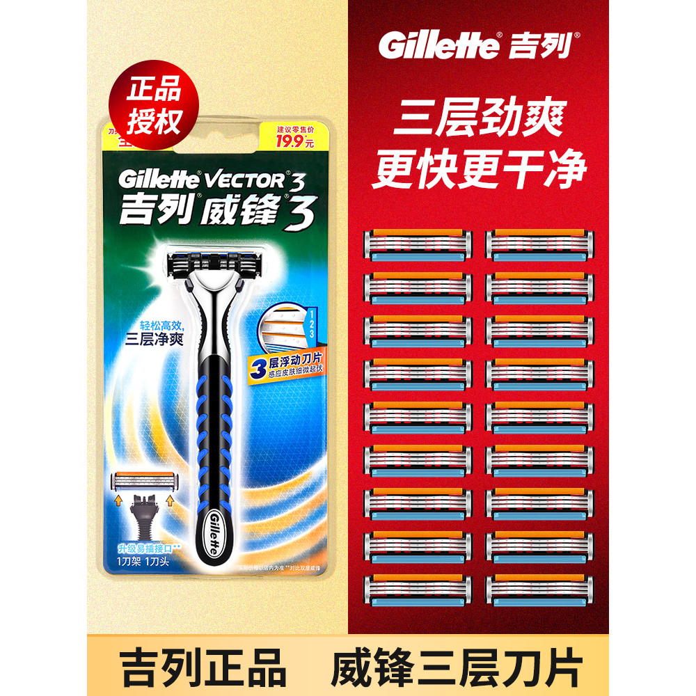 Gillette/Gillette 3 Manual Razor Sharp Blade Gillette Mens Razor ใบมีดสามชั้น
