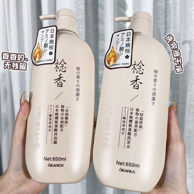 OKANEN Amino Acid Aroma Japanese Night Sakura Shampoo Body Wash Conditioner ชุดครีมนวดผมลูกประคํา