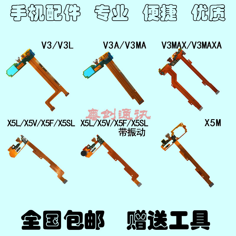 เหมาะสําหรับ vivo V3 V3L V3A V3MA V3MAX X5L X5V X5SL X5M ปลั๊กหางส่งสายไมโครโฟน