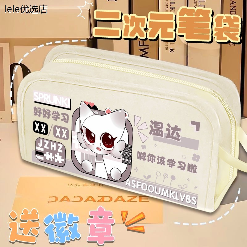 pencil case กล่องดินสอ Winda Rhythm Box Jevin Pingji กระเป๋าดินสอสองชั้นสองมิติขนาดใหญ่-ความจุสามารถ