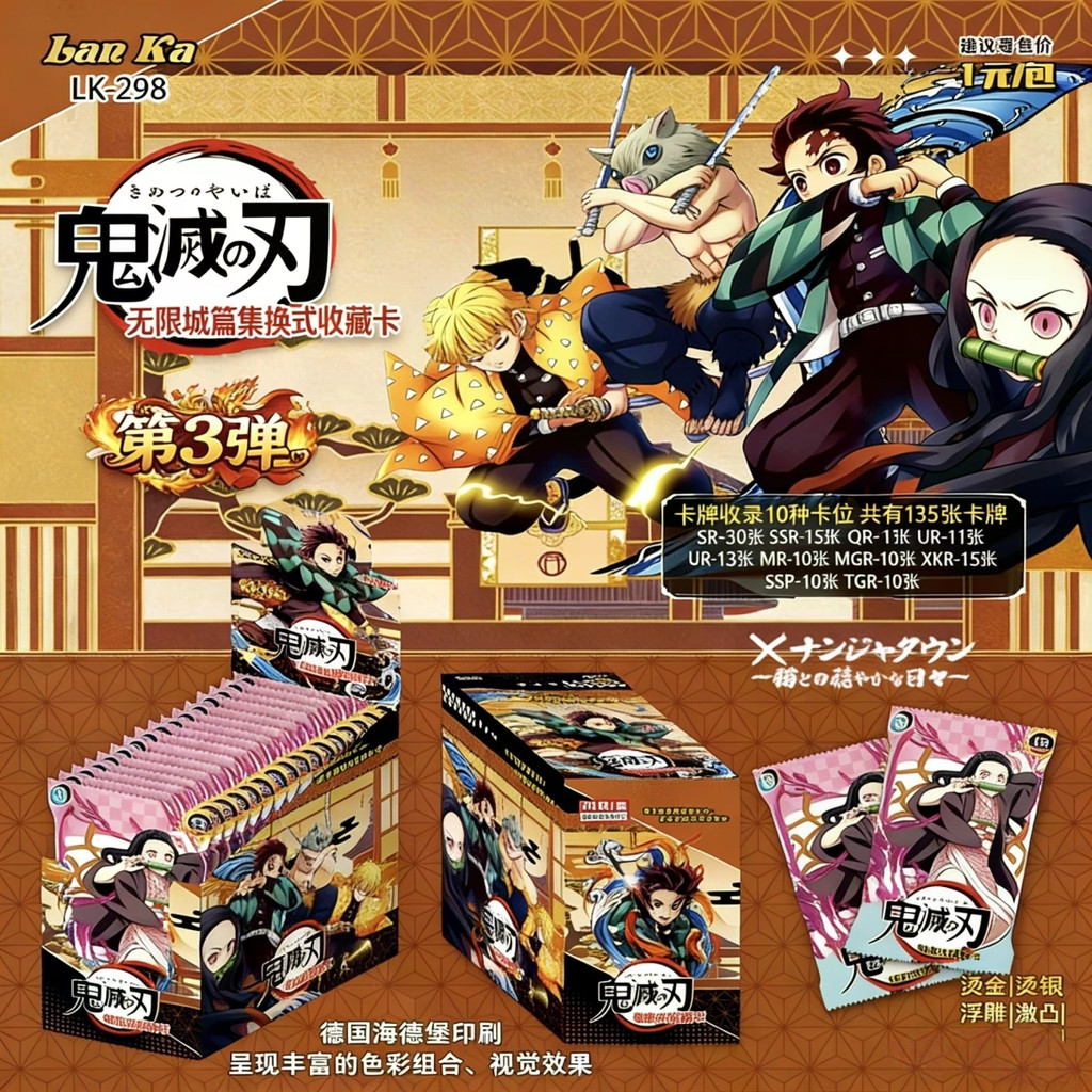 [ทั้งกล่อง 30 แพ็ค] การ์ด Demon Slayer Collectors Edition Tanjirou Bean การ์ดสินค้าอนิเมะ