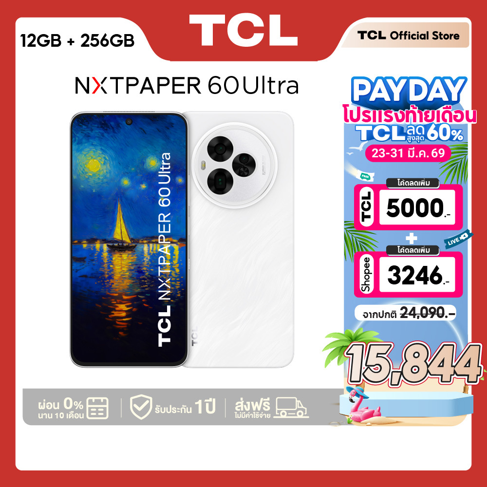 TCL NXTPAPER 60 Ultra 5G (12+256),(12+512 ) มือถือถนอมสายตา จอ NXTPAPER 4.0 ขนาดจอ 7.2 นิ้ว FHD+ กล้