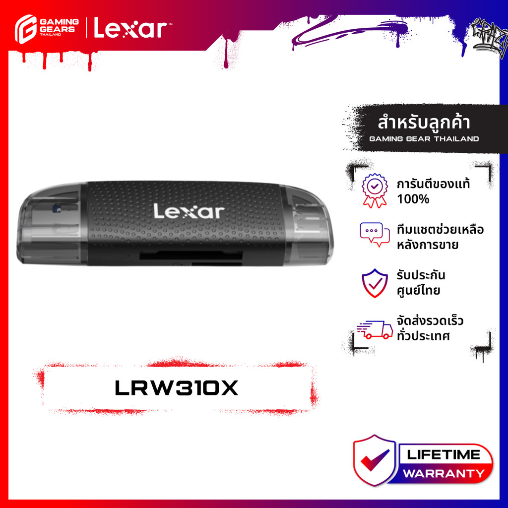 LEXAR LRW310X Dual-Slot SD/MicroSD Card Reader (การ์ดรีดเดอร์) ใส่การ์ดได้ 2 ช่อง : LXR-LRW310X