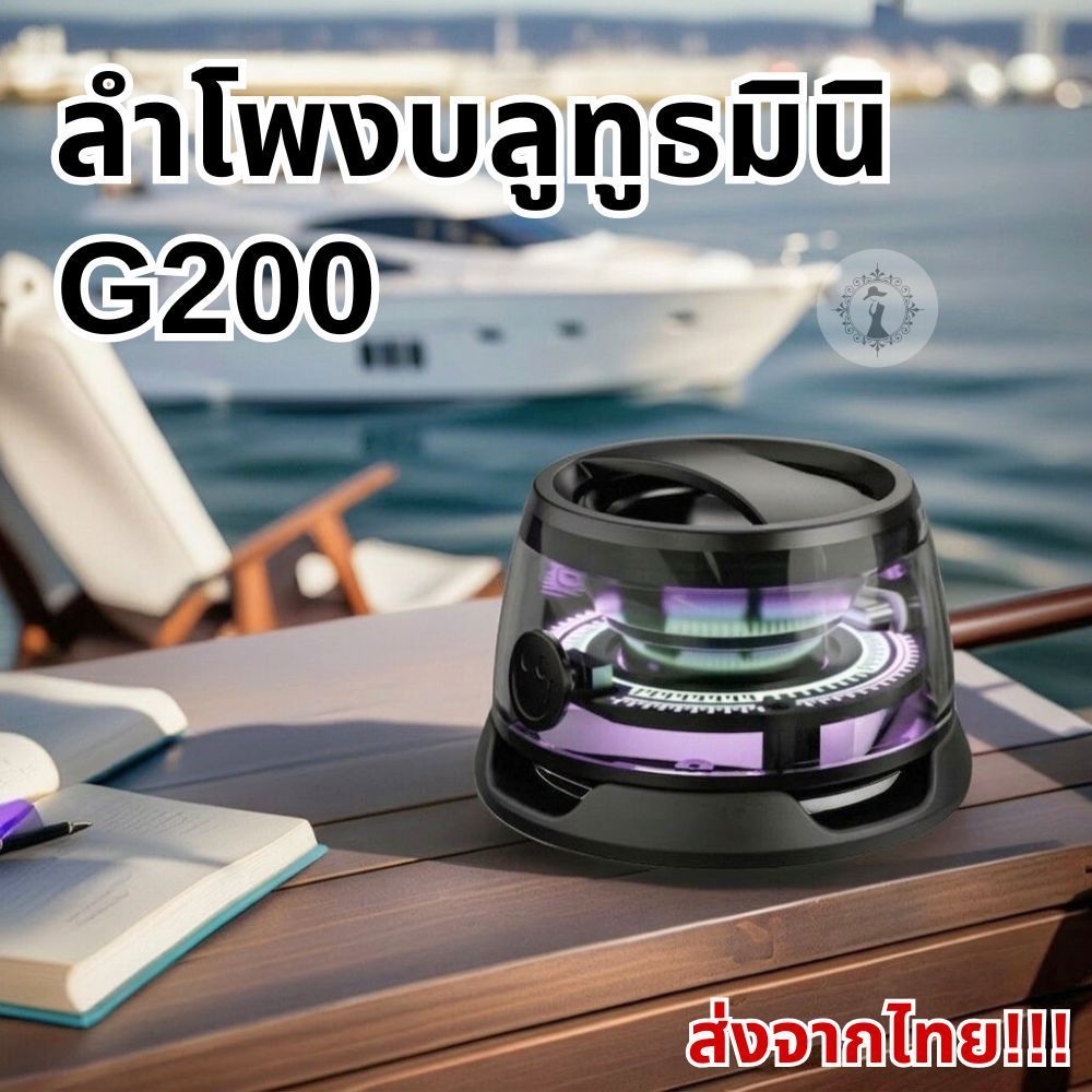 ลำโพงบลูทูธพกพา G200 ลำโพง Mafsafe ติดหลังมือถือได้ เชื่อมต่อคู่อีก 1 ตัว ข้างซ้าย-ขวาได้ แบบพกพา