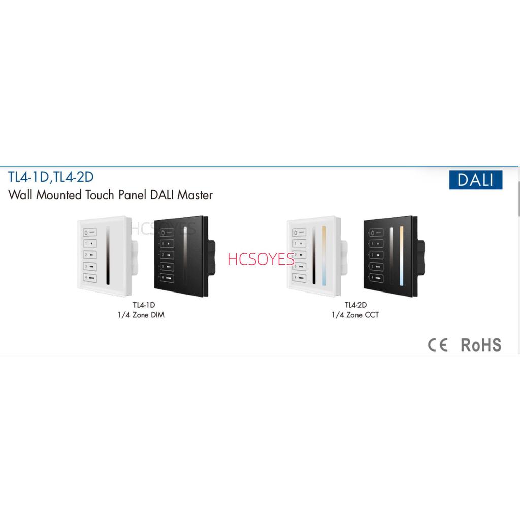SKYDANCE DALI bus/24VDC Touch key + 2.4GHz แผงสัมผัสติดผนัง DALI Master TL4-1D/TL4-2D รีโมทสําหรับโซ