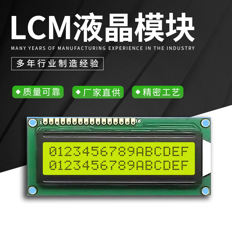 Lcd1602lcm1602 หน้าจอ LCD lcd1602 สัญลักษณ์ตัวอักษร LCD หน้าจอสีเหลืองสีเขียว 1602v